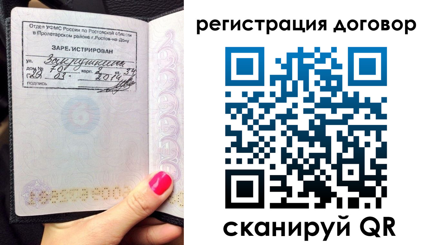 прописка для кредита в Катайске