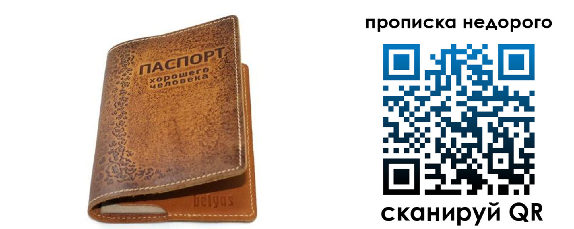 временная регистрация для всех в Катайске