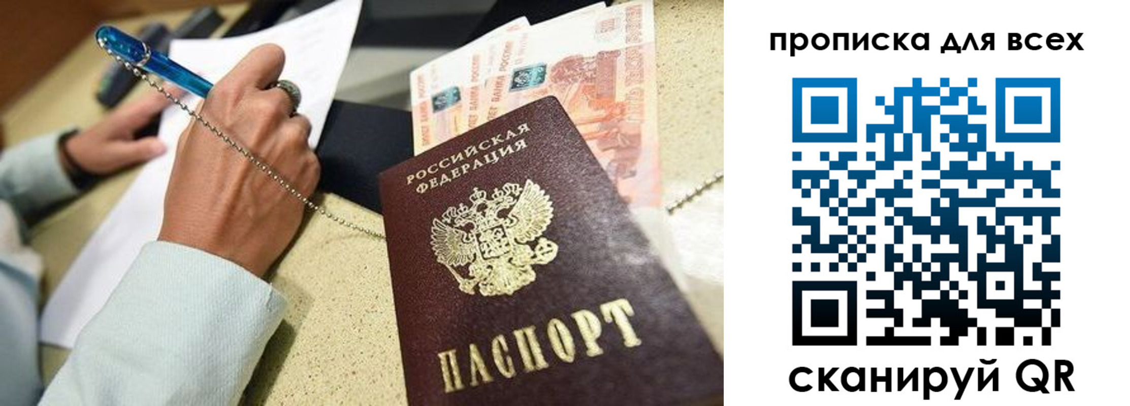 временная регистрация законно в Катайске