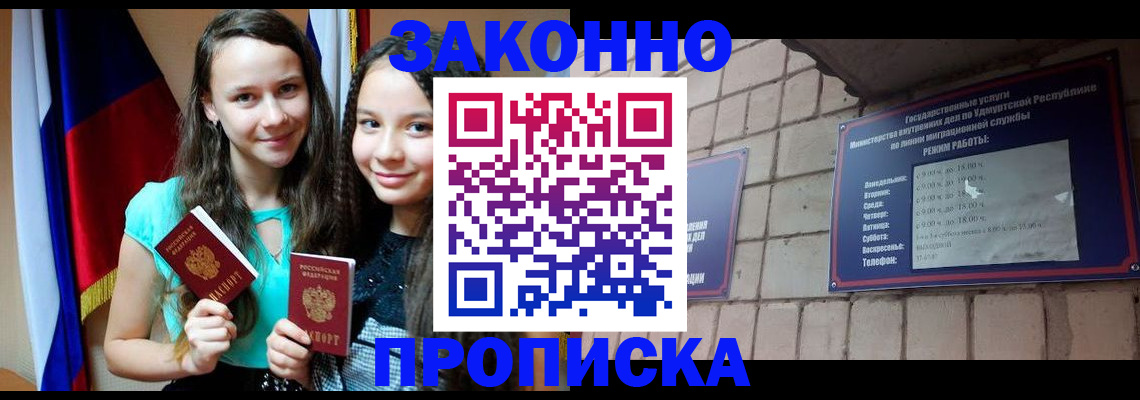 временная регистрация законно в Катайске