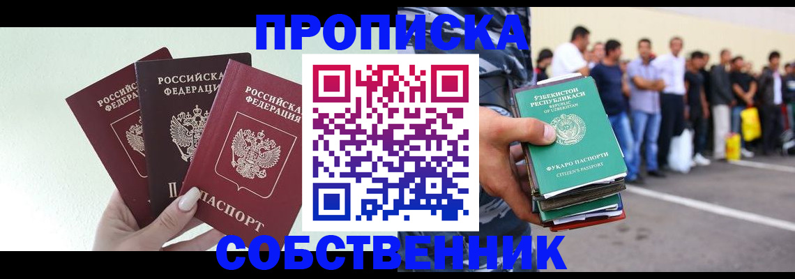 временная регистрация для всех в Катайске
