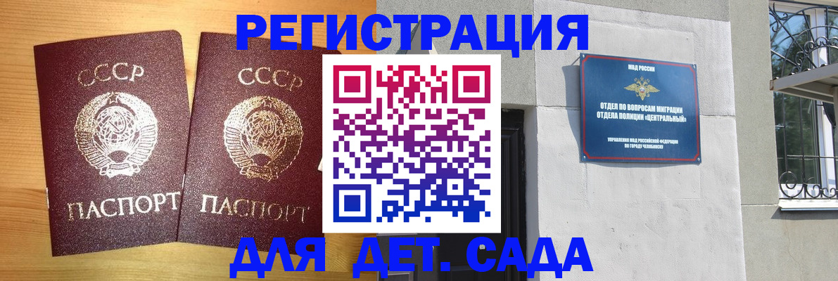 регистрация для школы в Катайске
