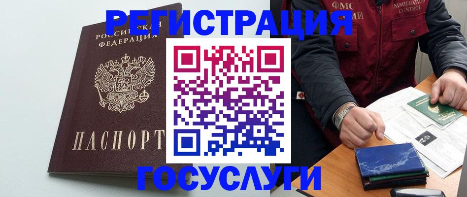 временная регистрация в квартире в Катайске