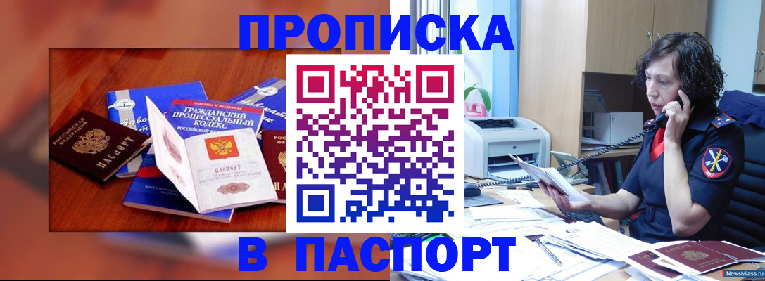 временная регистрация гарантия в Катайске